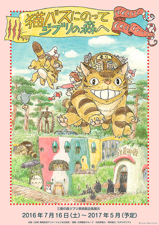 (Image: Ghibli Museum)